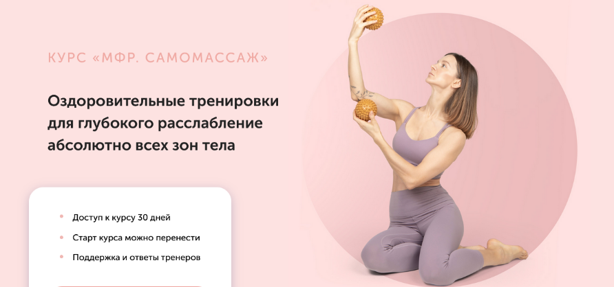 [Виктория Боровская] Оздоровительные тренировки дл_0.png